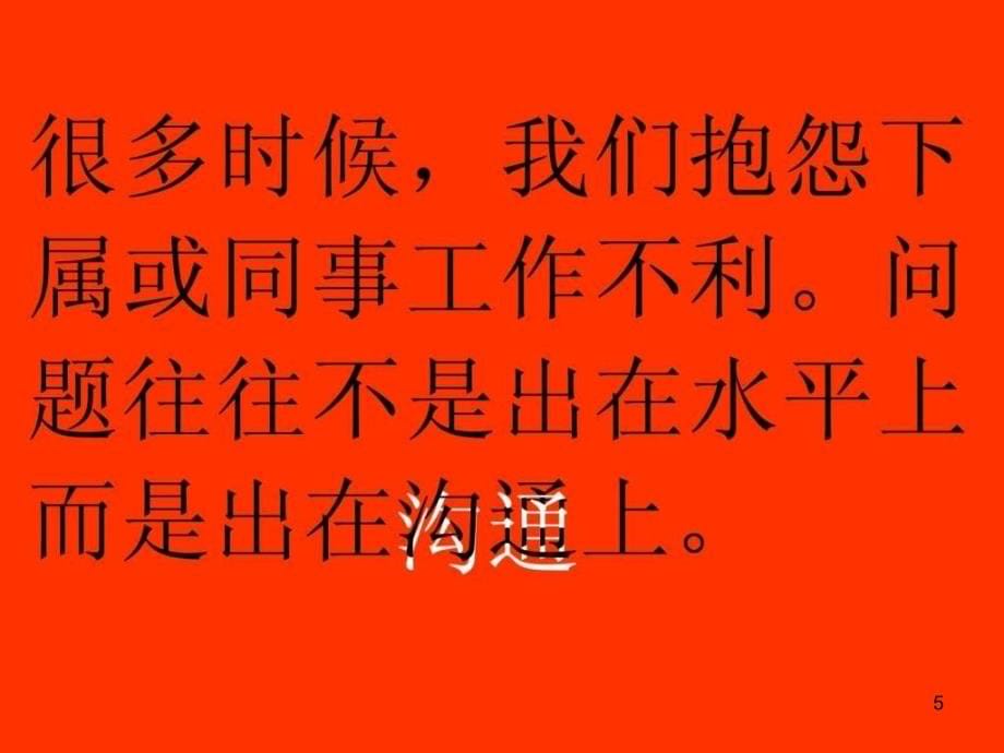 4A公司文案培训教程演示课件_第5页