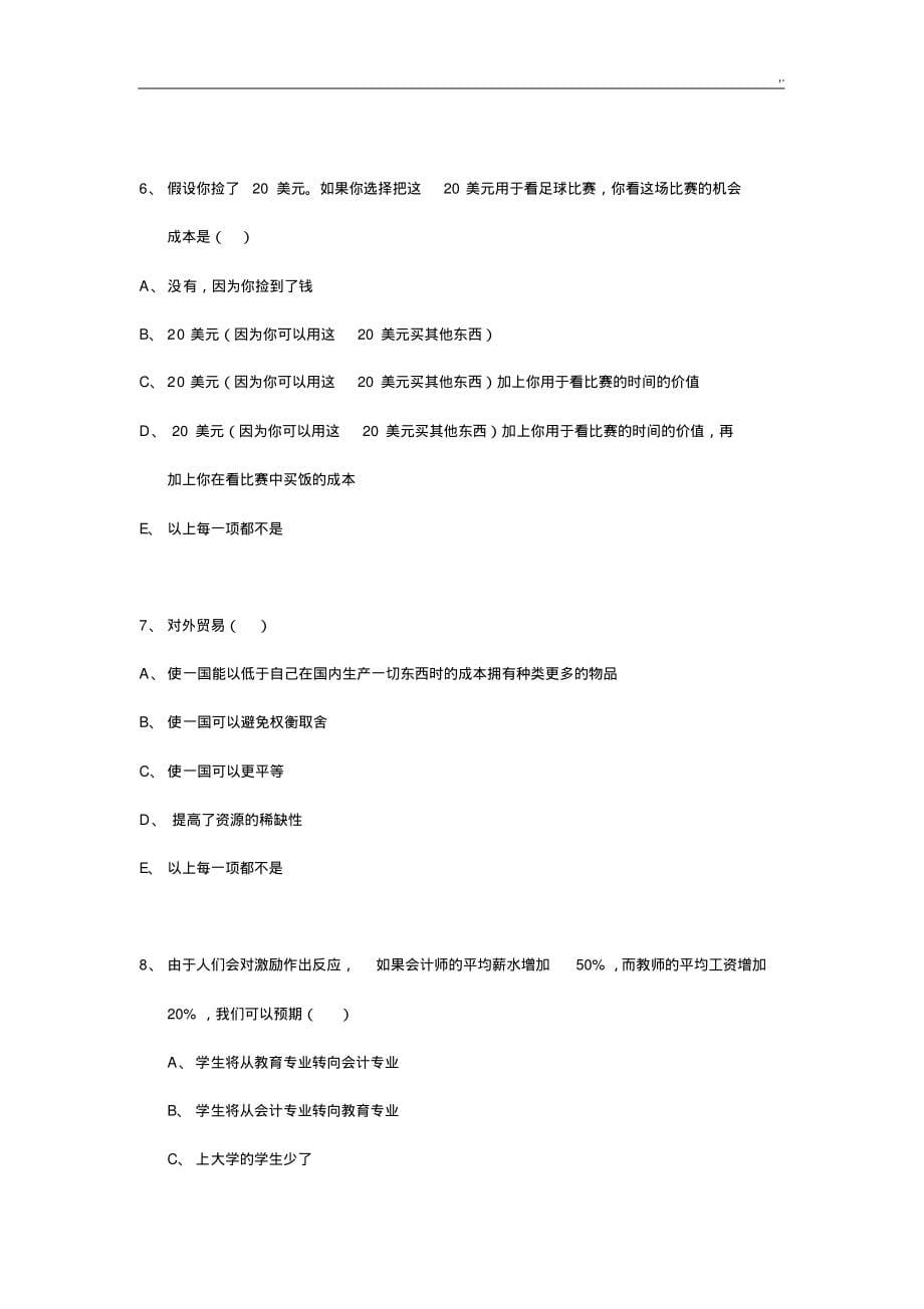 经济学基础学习知识[曼昆]课后习题集规范标准答案解析精品_第5页