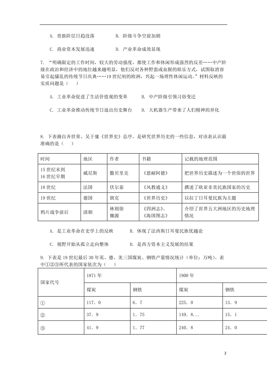 云南省昆明市高二历史10月月考试题_第2页