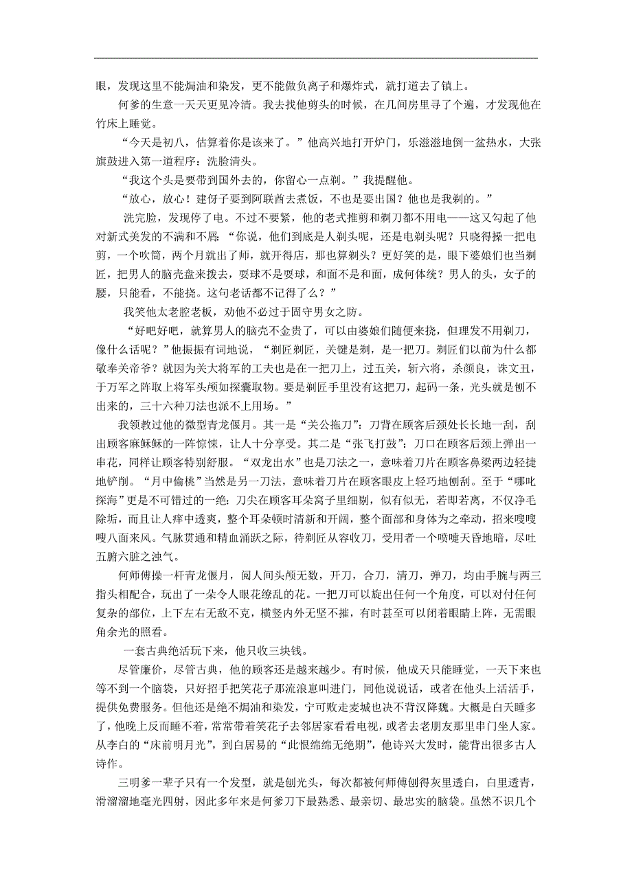 云南省玉溪市高三语文上学期第二次月考试题_第3页