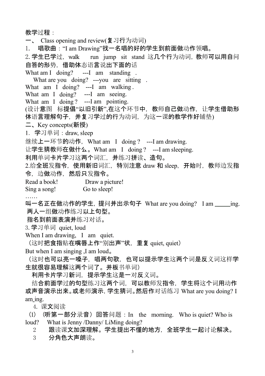 冀教版五年级英语下册全册教案（2020年10月整理）.pptx_第3页