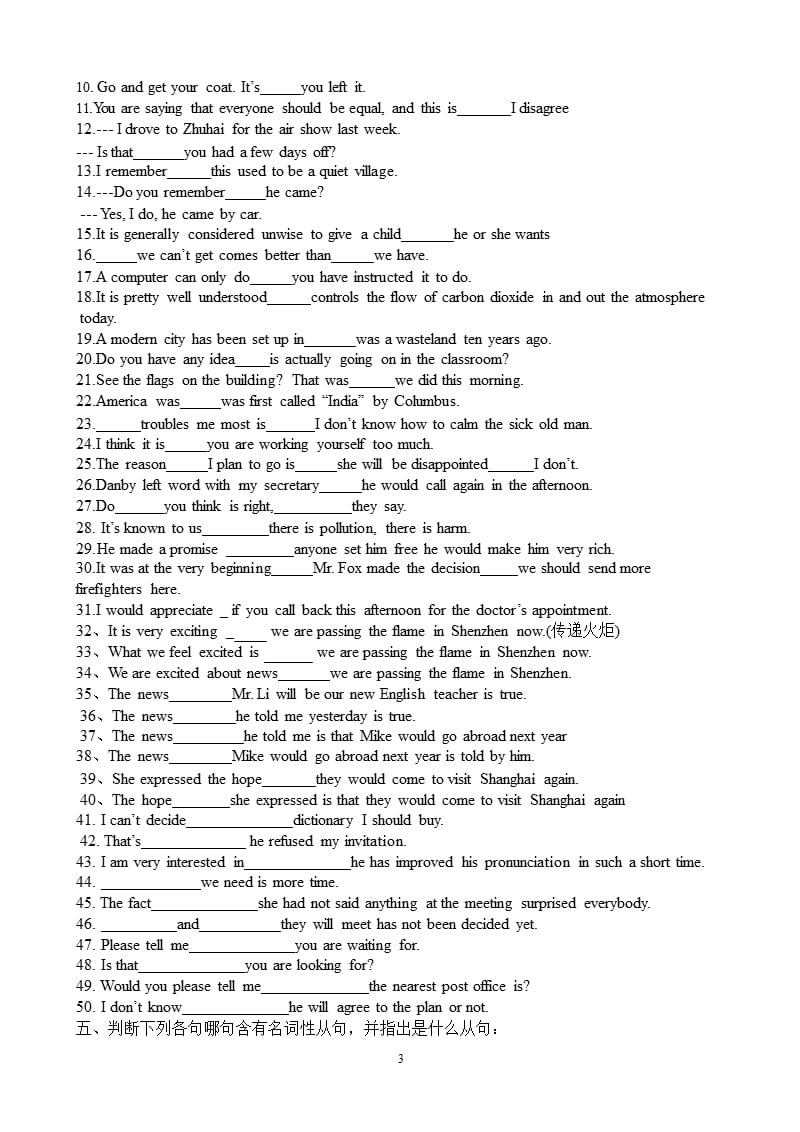 名词性从句专项练习及答案（2020年10月整理）.pptx_第3页