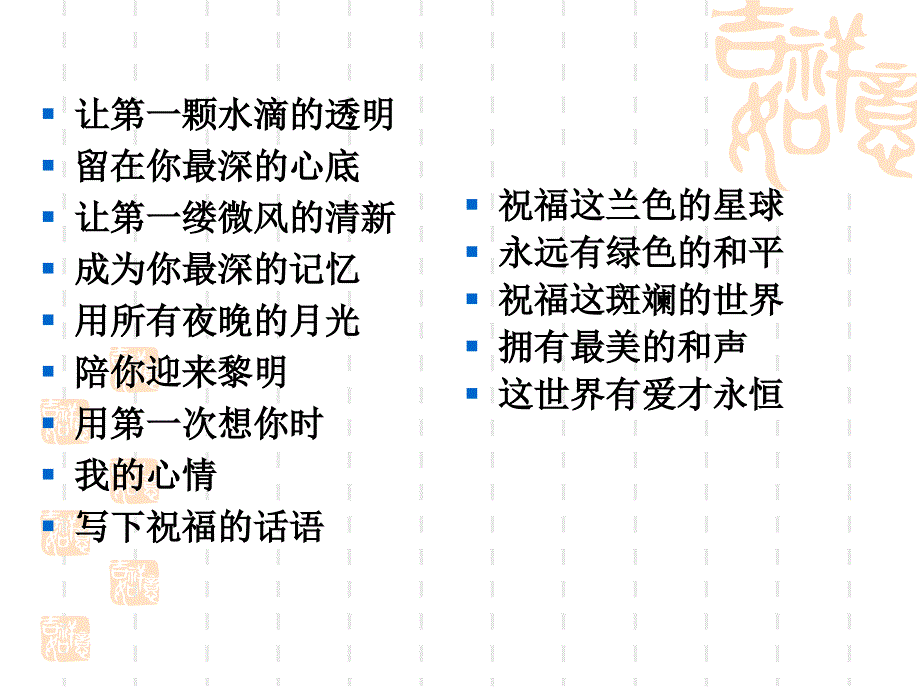2015感动中国年度人物(文化散文写作指导)ppt课件_第3页