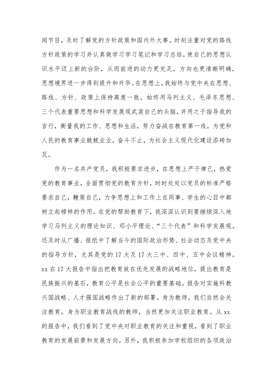 2021个人年度工作报告格式范文（可编辑）_第2页