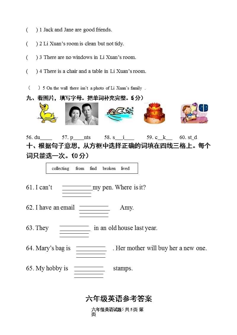 六年级下册英语试卷及答案（2020年10月整理）.pptx_第5页