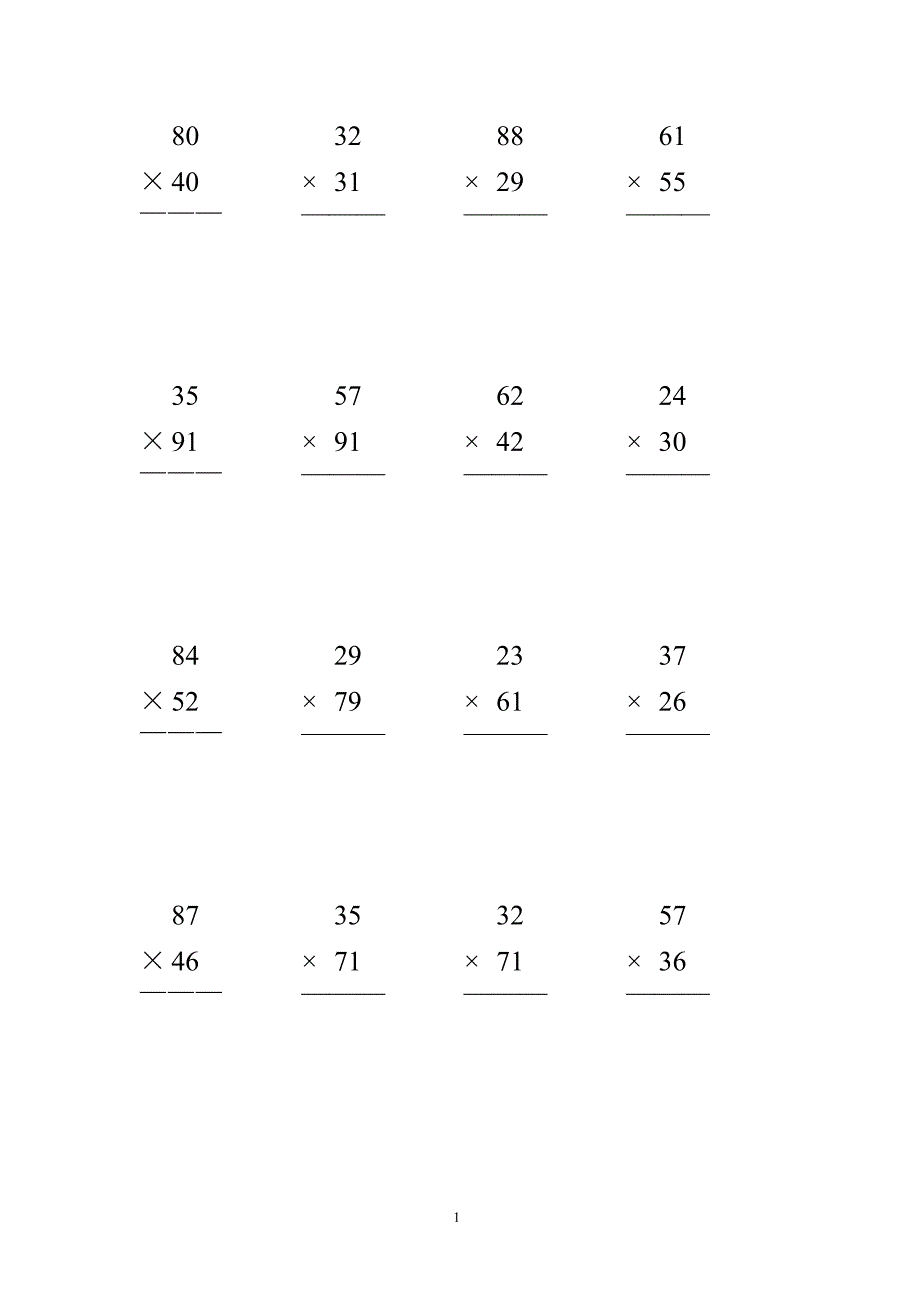 人教版小学三年级数学下册两位数乘两位数竖式计算题(277)（2020年10月整理）.pptx_第1页