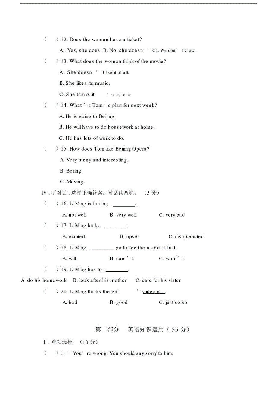 关于(完整word)八年级英语下册Unit5Topic1测试题1最新仁爱版.docx_第2页