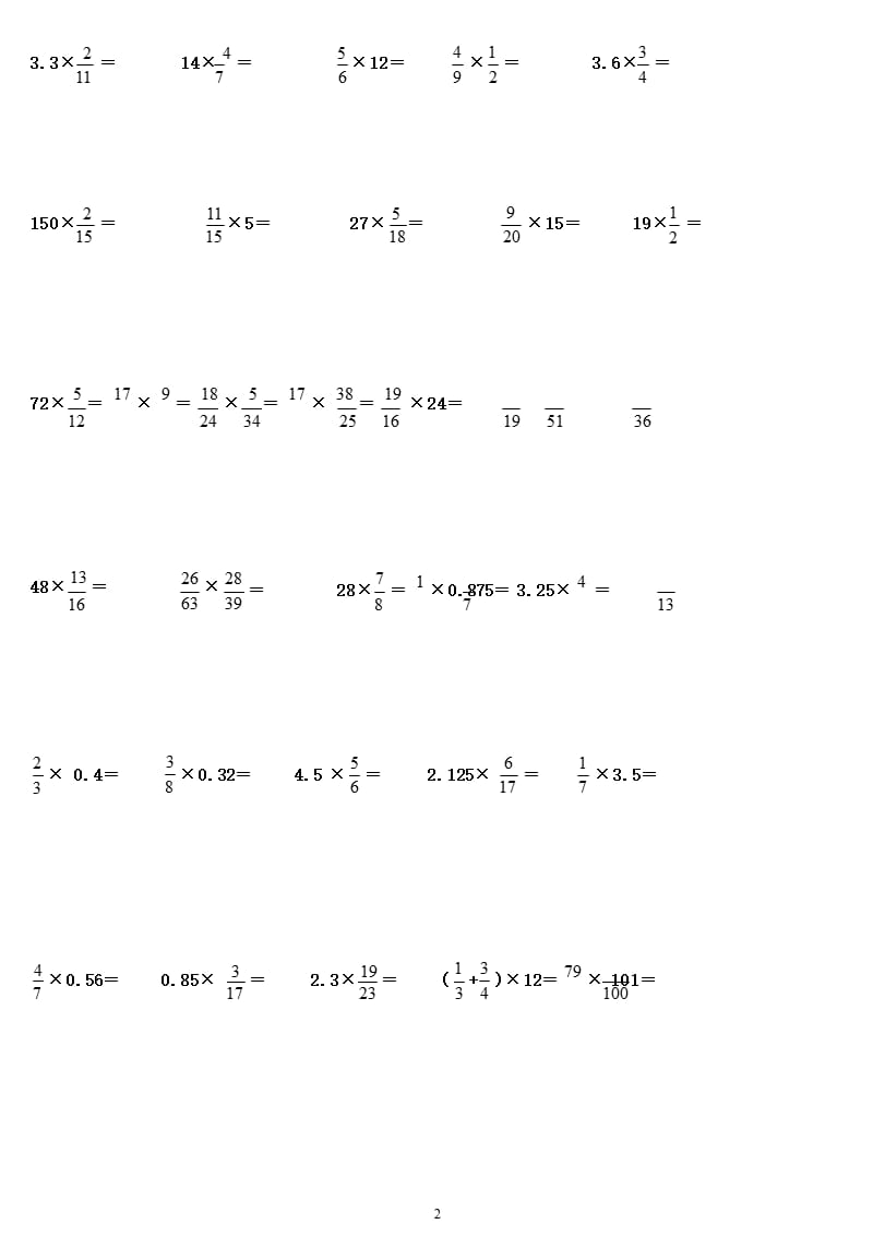 分数乘法计算题练习打（2020年10月整理）.pptx_第2页