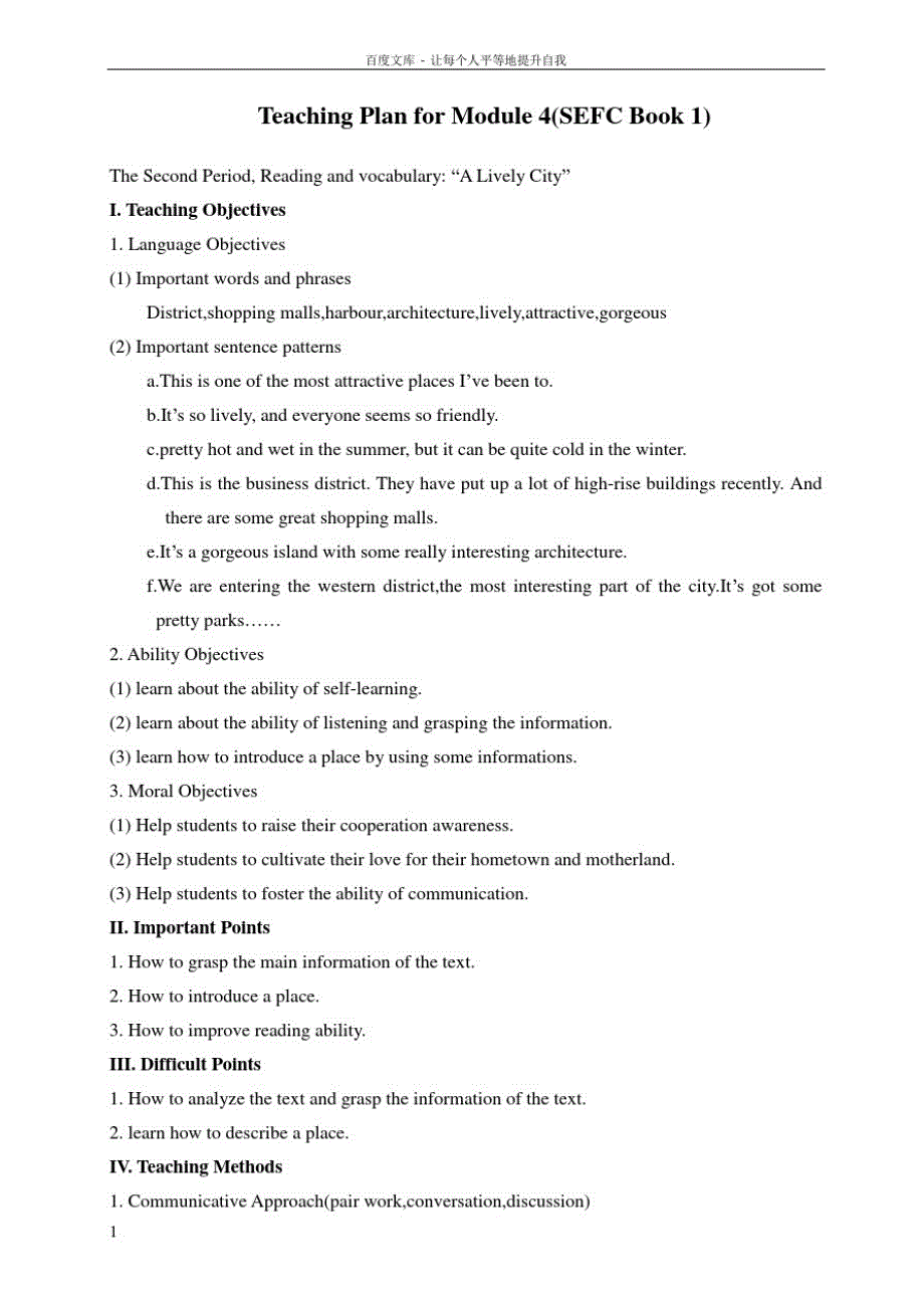 外研版高一英语必修1module4alivelycity教案_第2页
