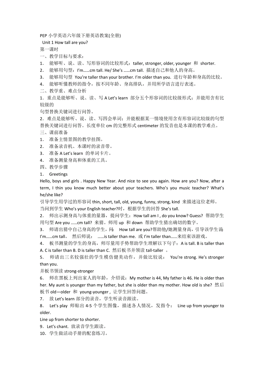 人教版小学六年级英语下册教案全集-新修订_第1页