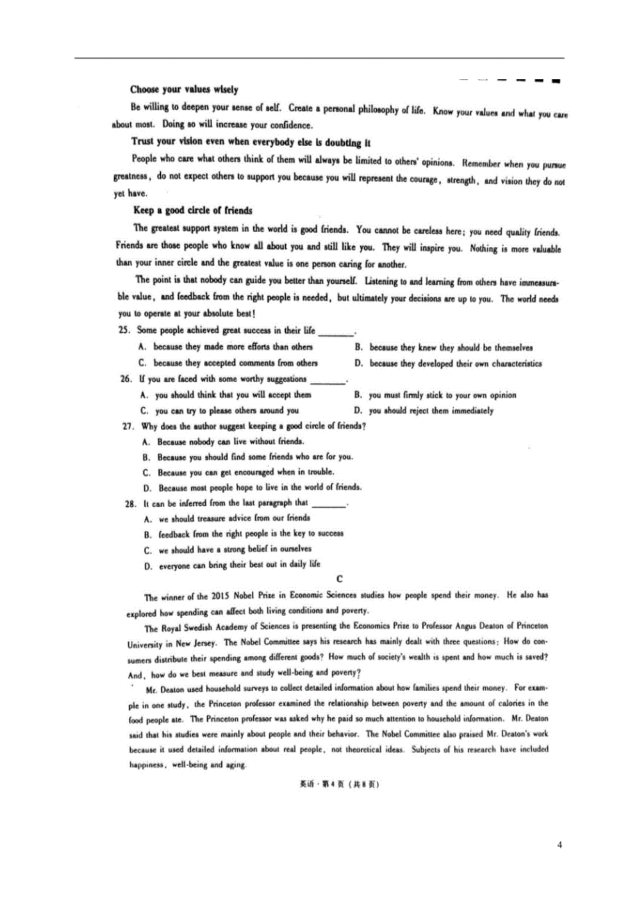 云南省曲靖市高三英语第六次月考试题（扫描版）_第4页
