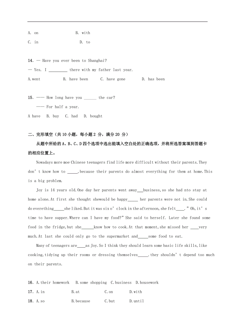 云南省大理市洱源县乔后镇九年级英语上学期期中试题 人教新目标版_第3页