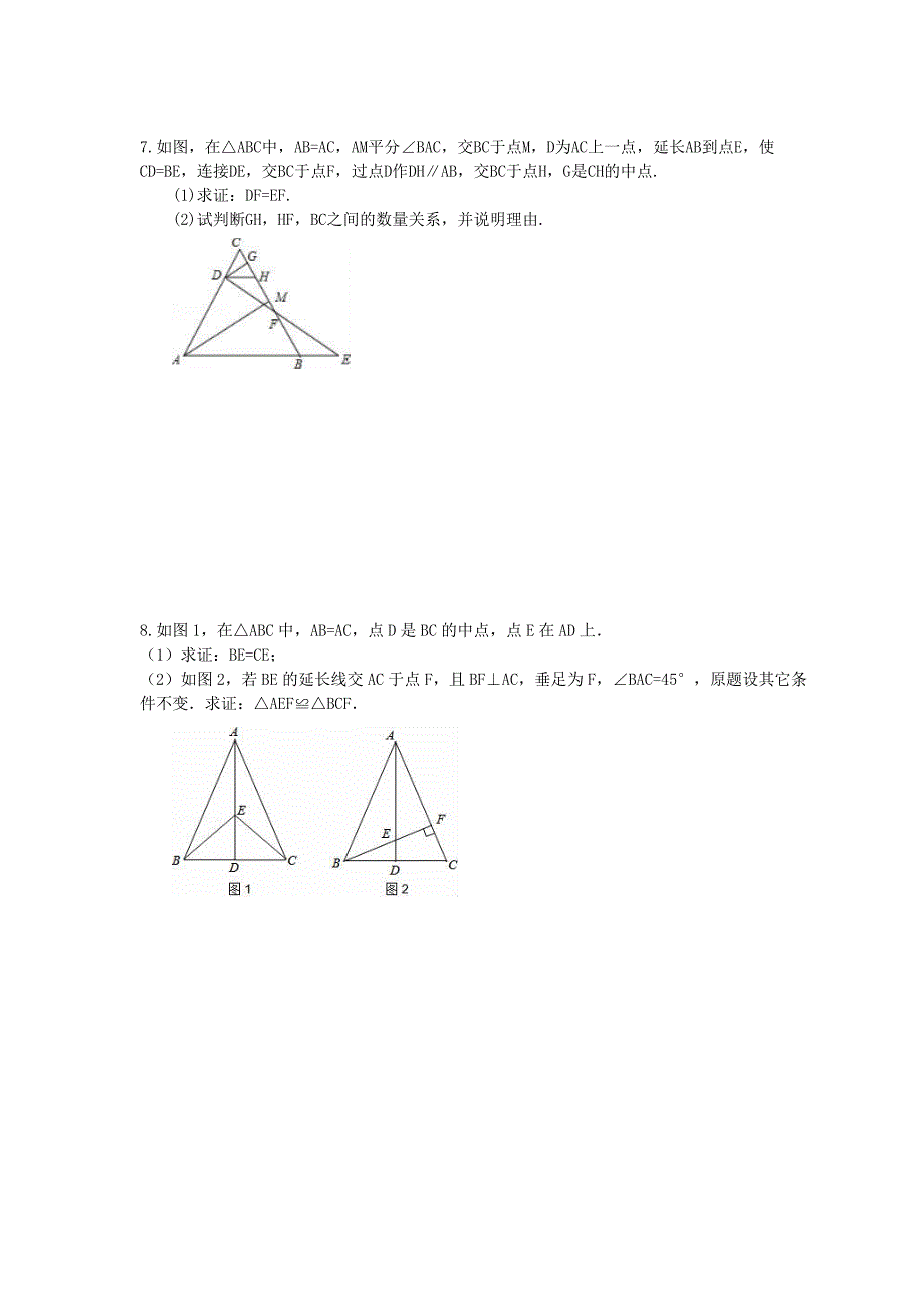 人教版2020年八年级数学上册《等腰三角形》解答题专练（含答案）_第3页