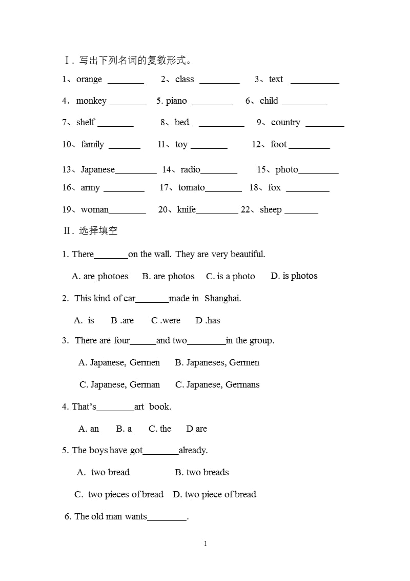 名词单数变复数练习题（2020年10月整理）.pptx_第1页