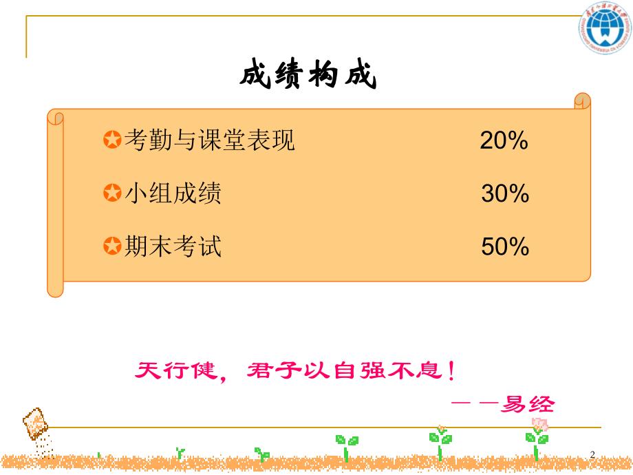 渠道功能与渠道管理PPT幻灯片_第2页