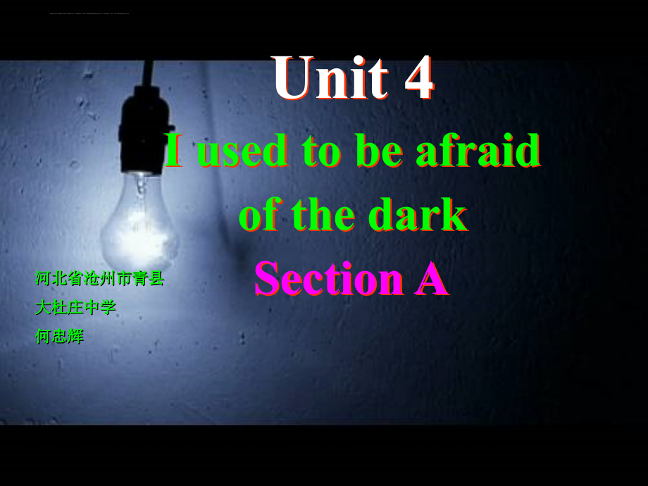 2014人教新目标九年级英语_unit_4Section A课件_第1页