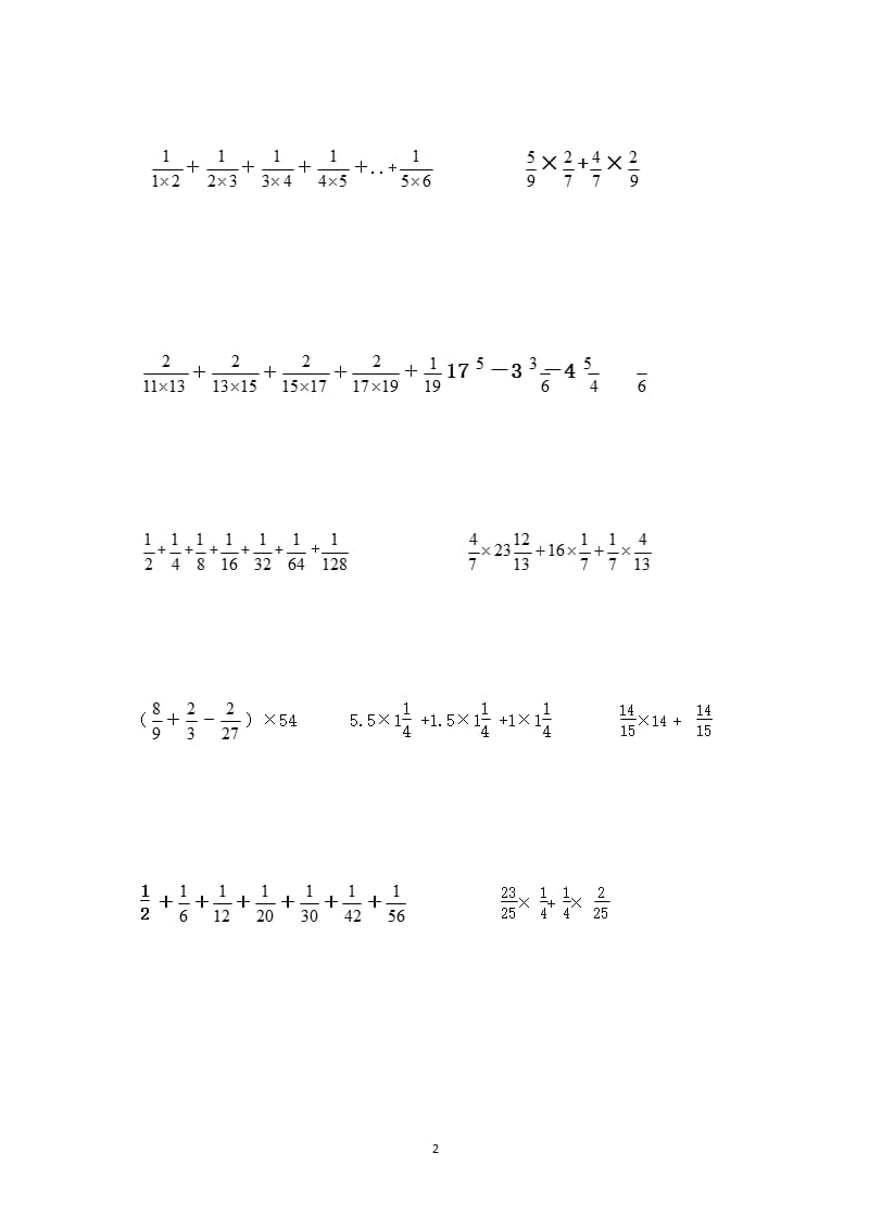 分数计算练习题2（2020年10月整理）.pptx_第2页
