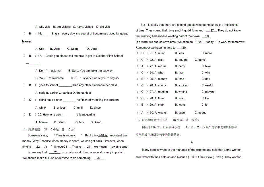 外研版)八年级英语(下)期末测试题(附答案)_第2页