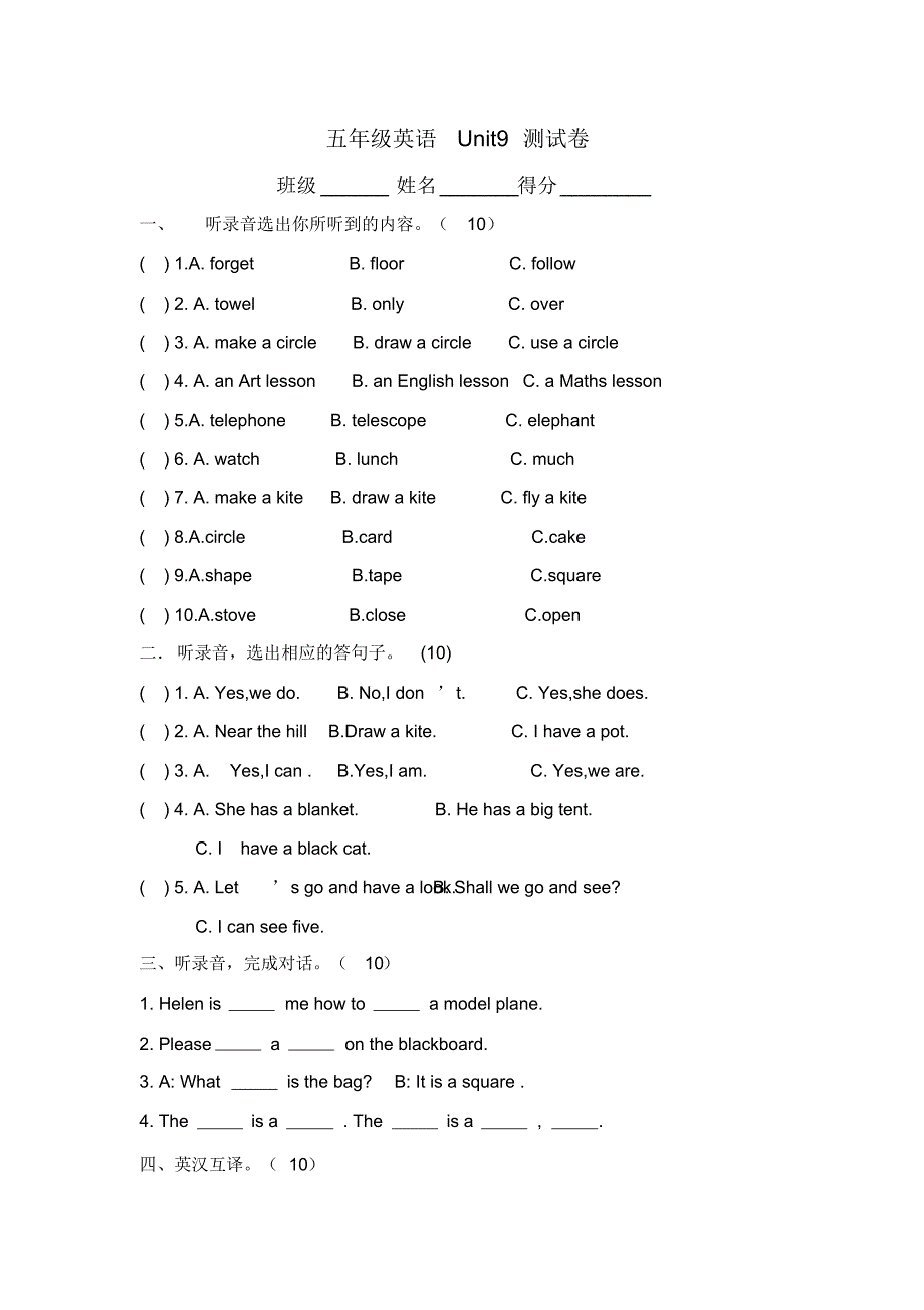 5BU9测试卷（新编写）_第1页