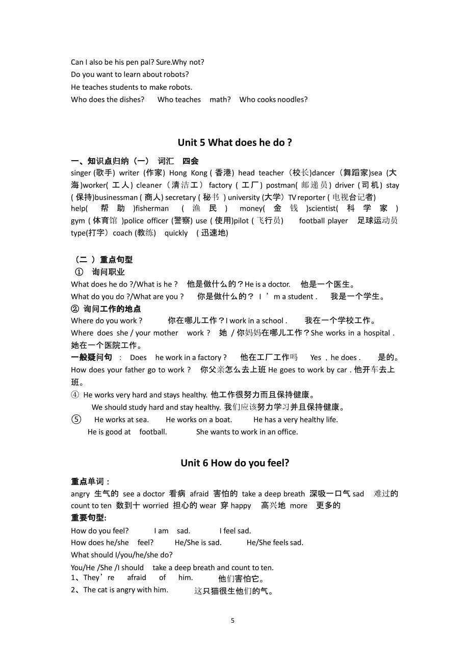 六年级英语上下册知识点总结（2020年10月整理）.pptx_第5页