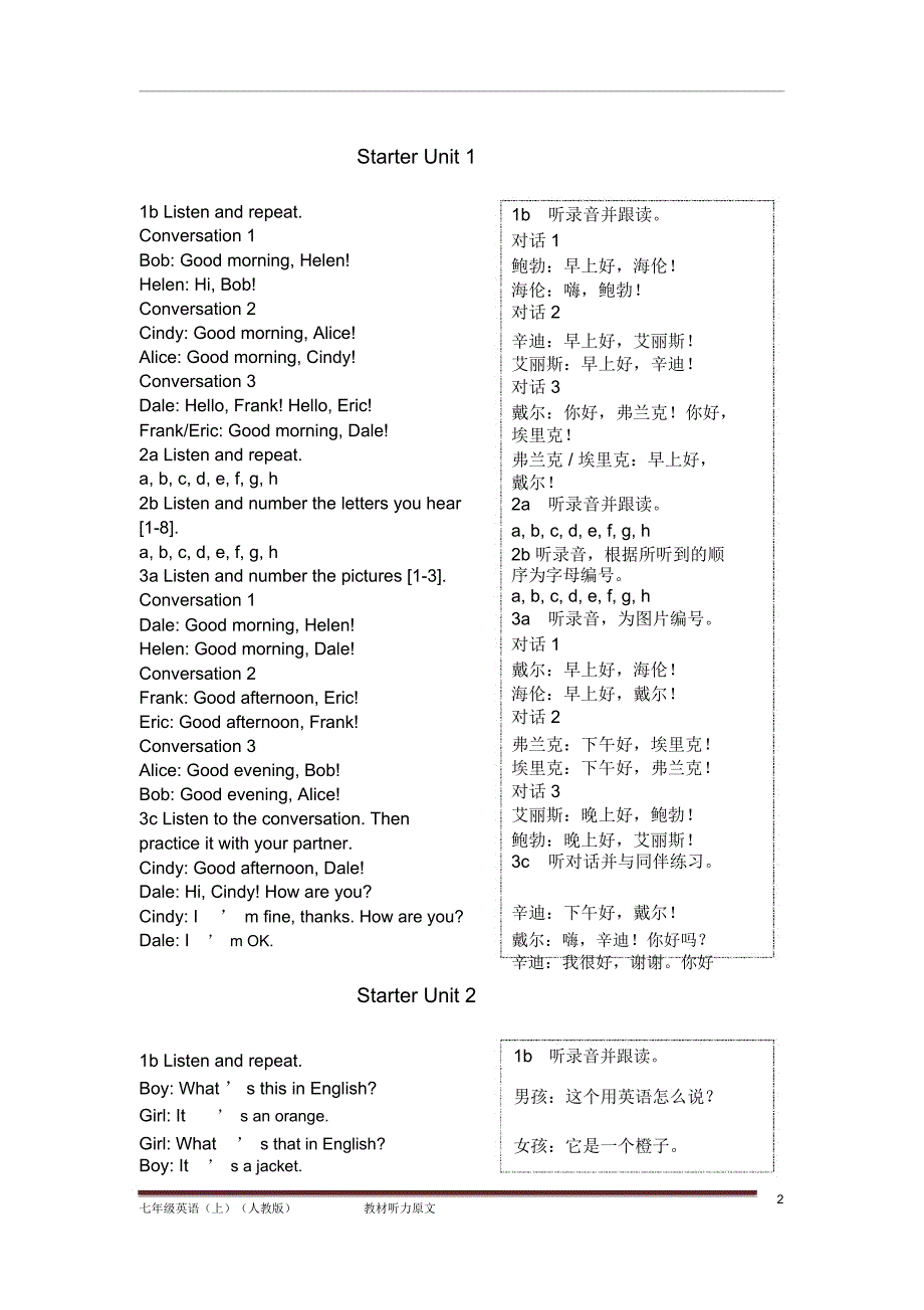 七年级英语教材听力原文_第2页