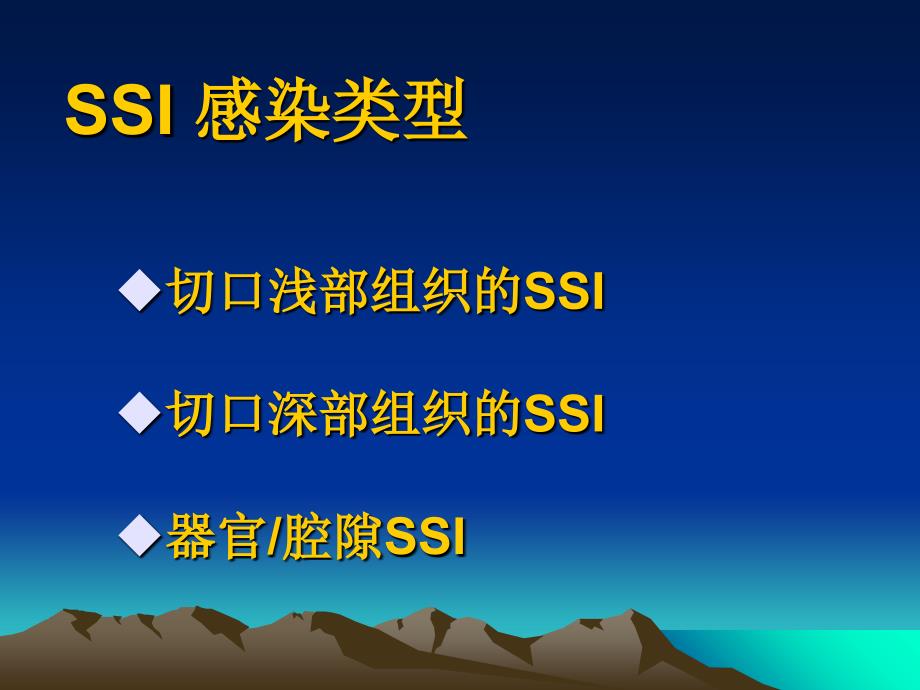 (临床医学)手术切口感染预防与控制ppt课件_第4页