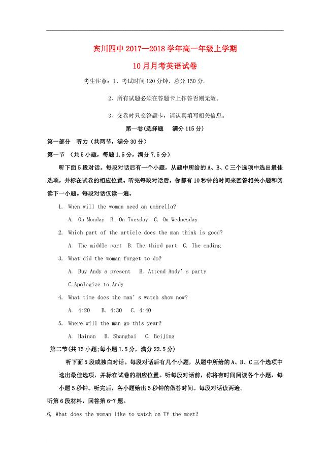 云南省宾川县第四高级中学高一英语10月月考试题