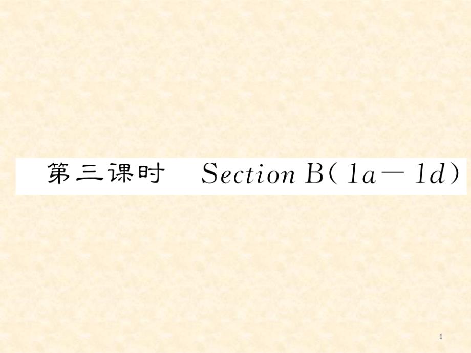 人教版八年级英语上册Unit5第三课时SectionB(1a-1d)公开课课件（精选编写）新修订_第1页