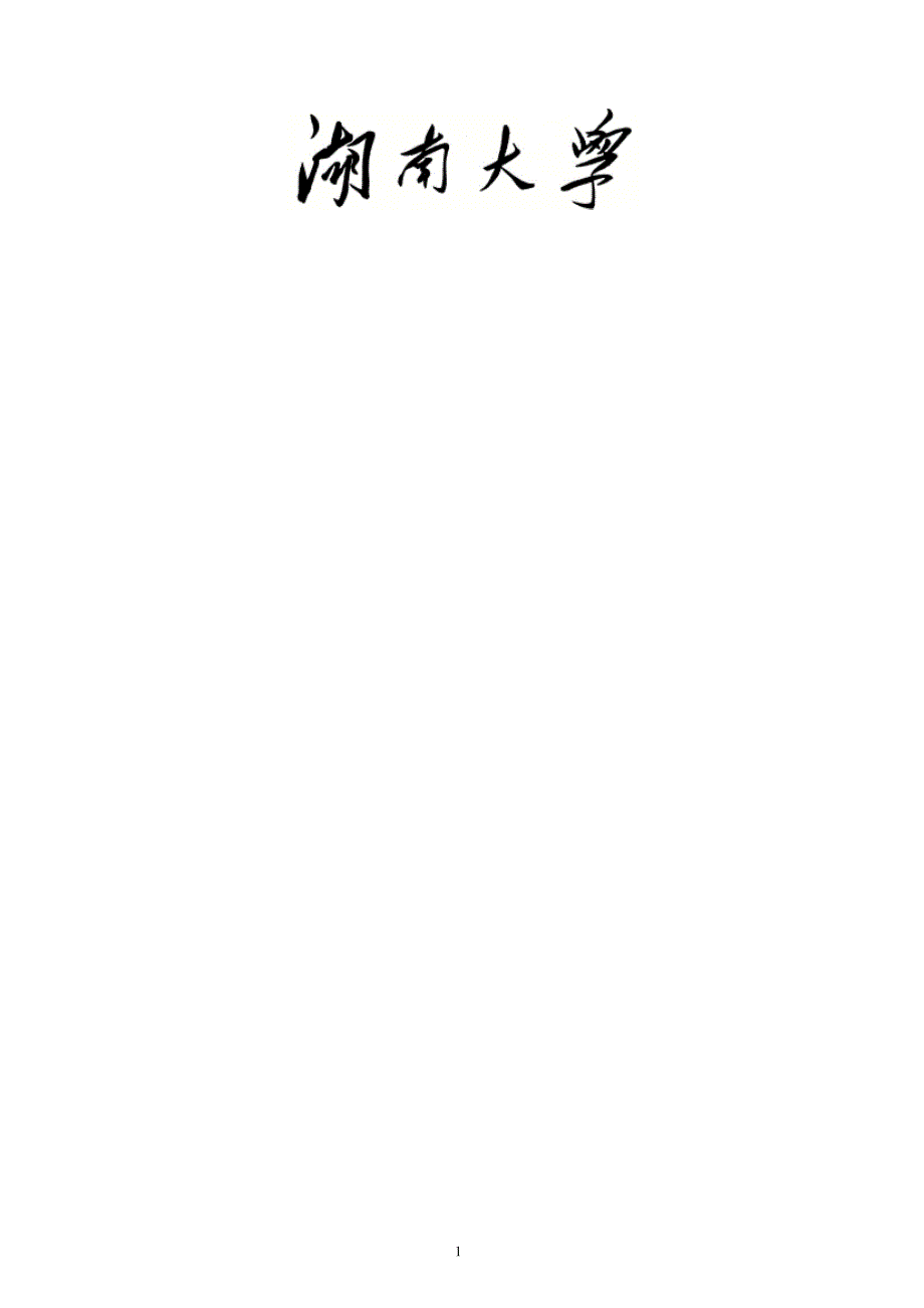 企业社会责任研究（2020年10月整理）.pptx_第1页