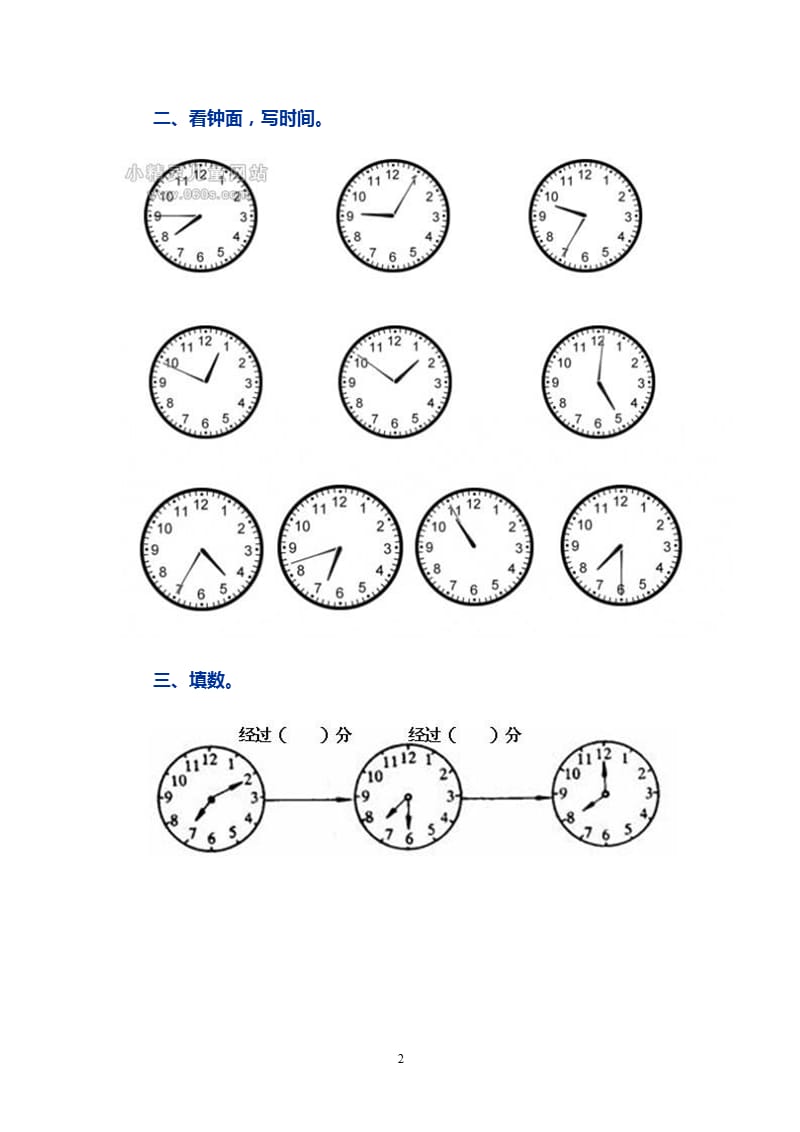 二年级钟表练习题（2020年10月整理）.pptx_第2页