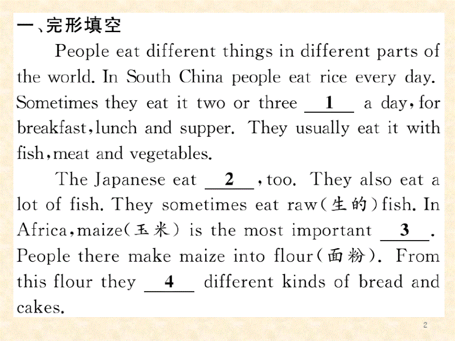 人教版八年级英语上册Unit8第七课时阅读与写作公开课课件（精选编写）新修订_第2页