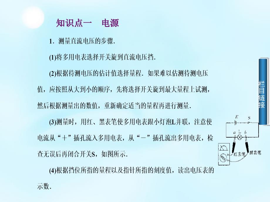 2015-2016学年高中物理第3章第4节通电导线在磁场中受到的力课件剖析_第2页