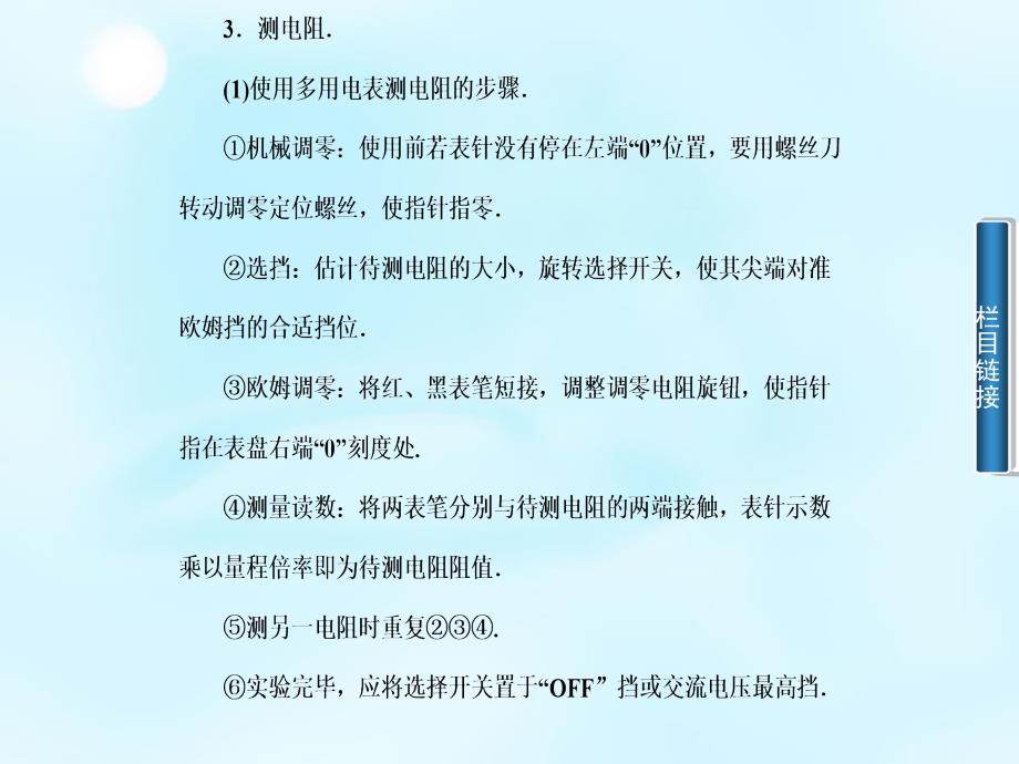 2015-2016学年高中物理第3章第4节通电导线在磁场中受到的力课件剖析_第4页