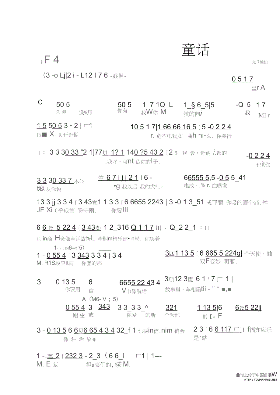 流行歌曲口琴简谱集代歌曲（2020年10月整理）.pptx_第4页