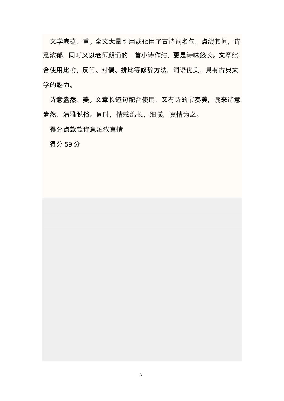 历年北京中考作文（2020年10月整理）.pptx_第3页