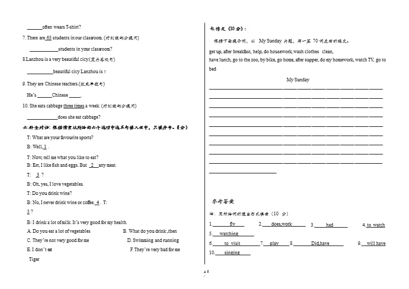 冀教版七年级英语下册期末试题附答案（2020年10月整理）.pptx_第4页