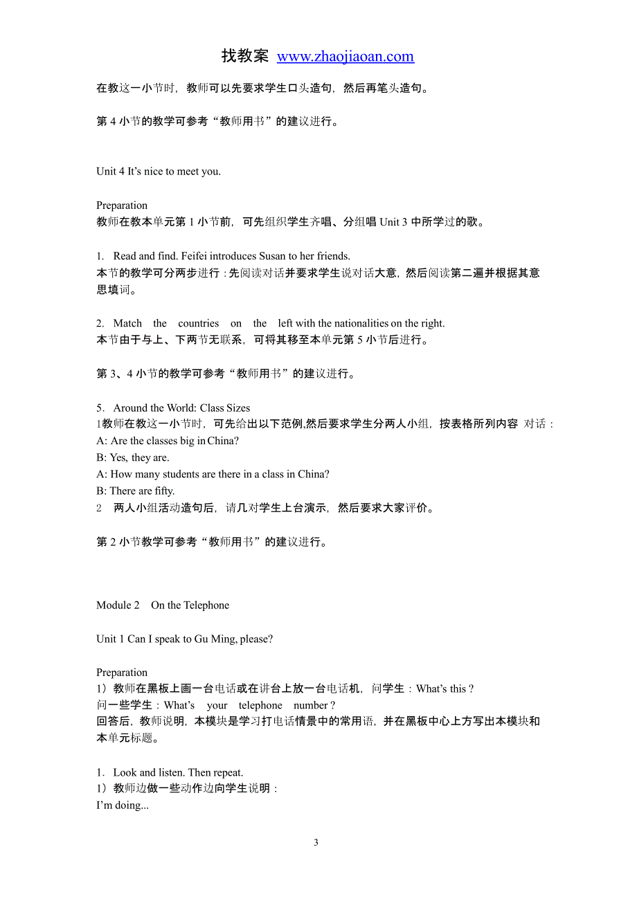 七年级下册英语全册教案(外研版)（2020年10月整理）.pptx_第3页