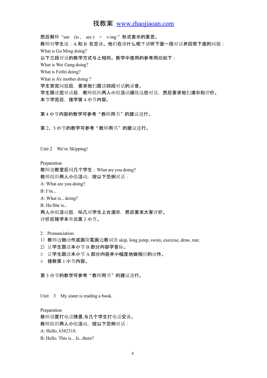 七年级下册英语全册教案(外研版)（2020年10月整理）.pptx_第4页