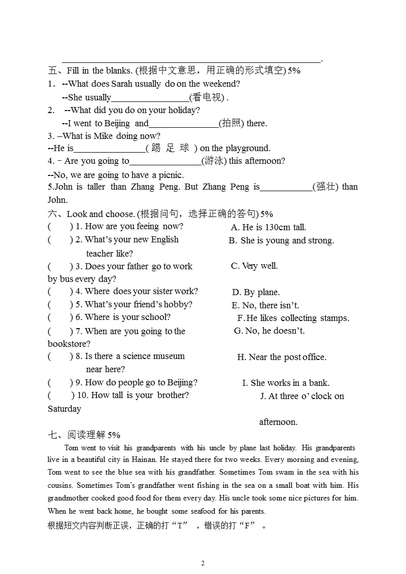 人教版小学英语六年级下册期末试卷（2020年10月整理）.pptx_第2页