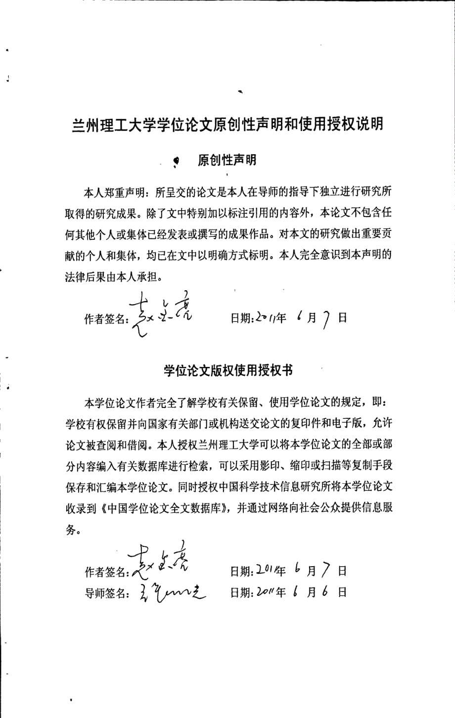 基于自适应遗传算法和蚁群算法融合的配电网重构_第5页