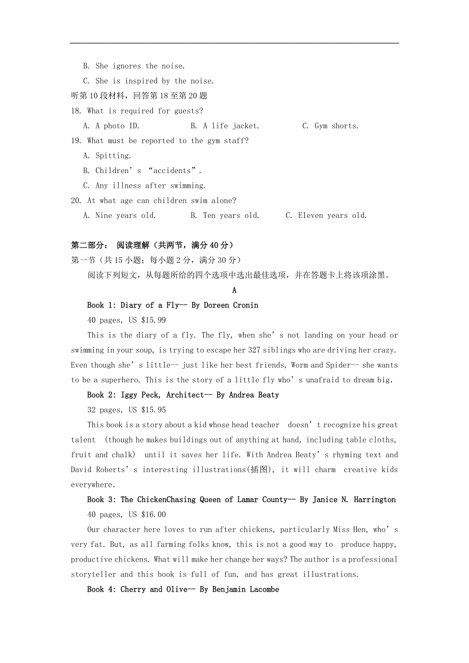 云南省玉溪市高三英语上学期期中试题_第3页