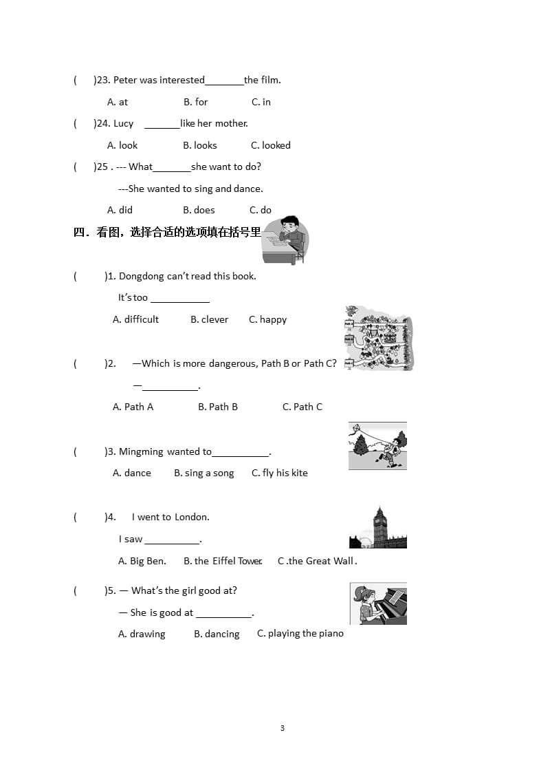 六年级下册英语复习试题（2020年10月整理）.pptx_第3页