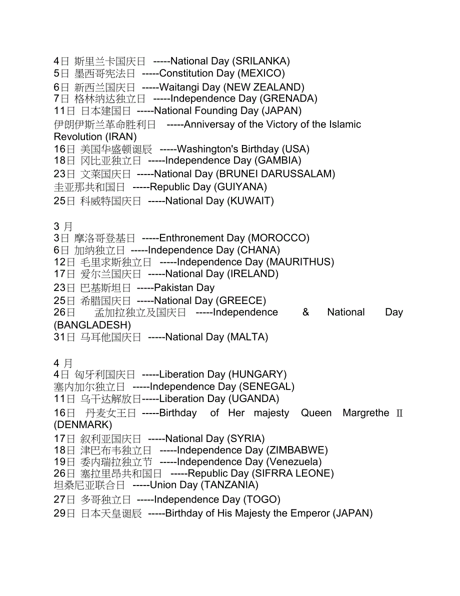 节日大全(英语)_第3页