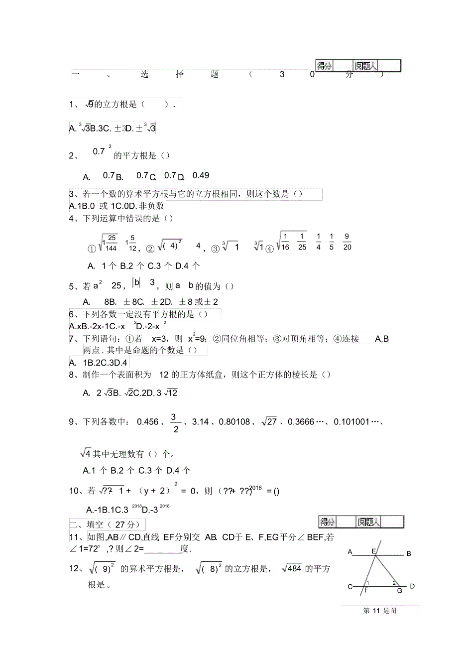 八年级数学习题（修订-编写）新修订_第1页