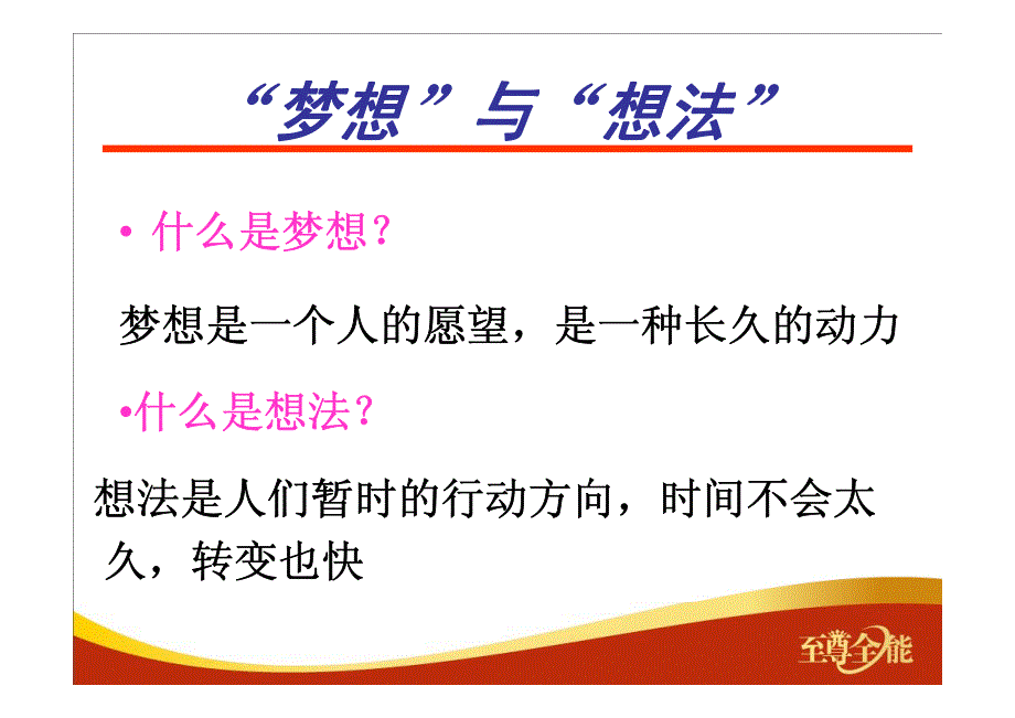 寿险与心态_第4页