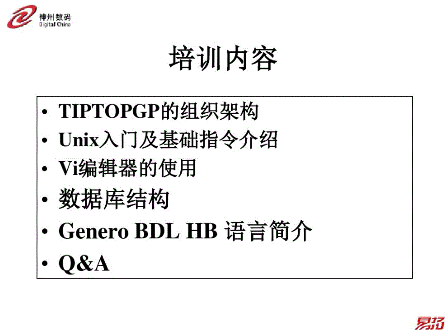 TIPTOP-GP技术转移版_第2页