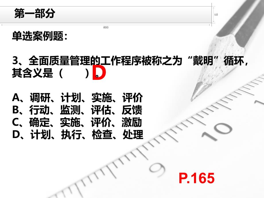 2015年企业培训师二级理论考试ppt课件_第4页