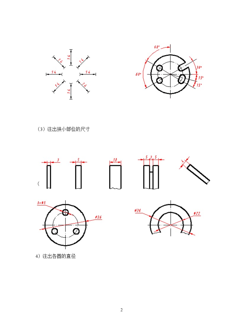 国家开放大学机械制图 第1次形考任务答案（2020年10月整理）.pptx_第2页