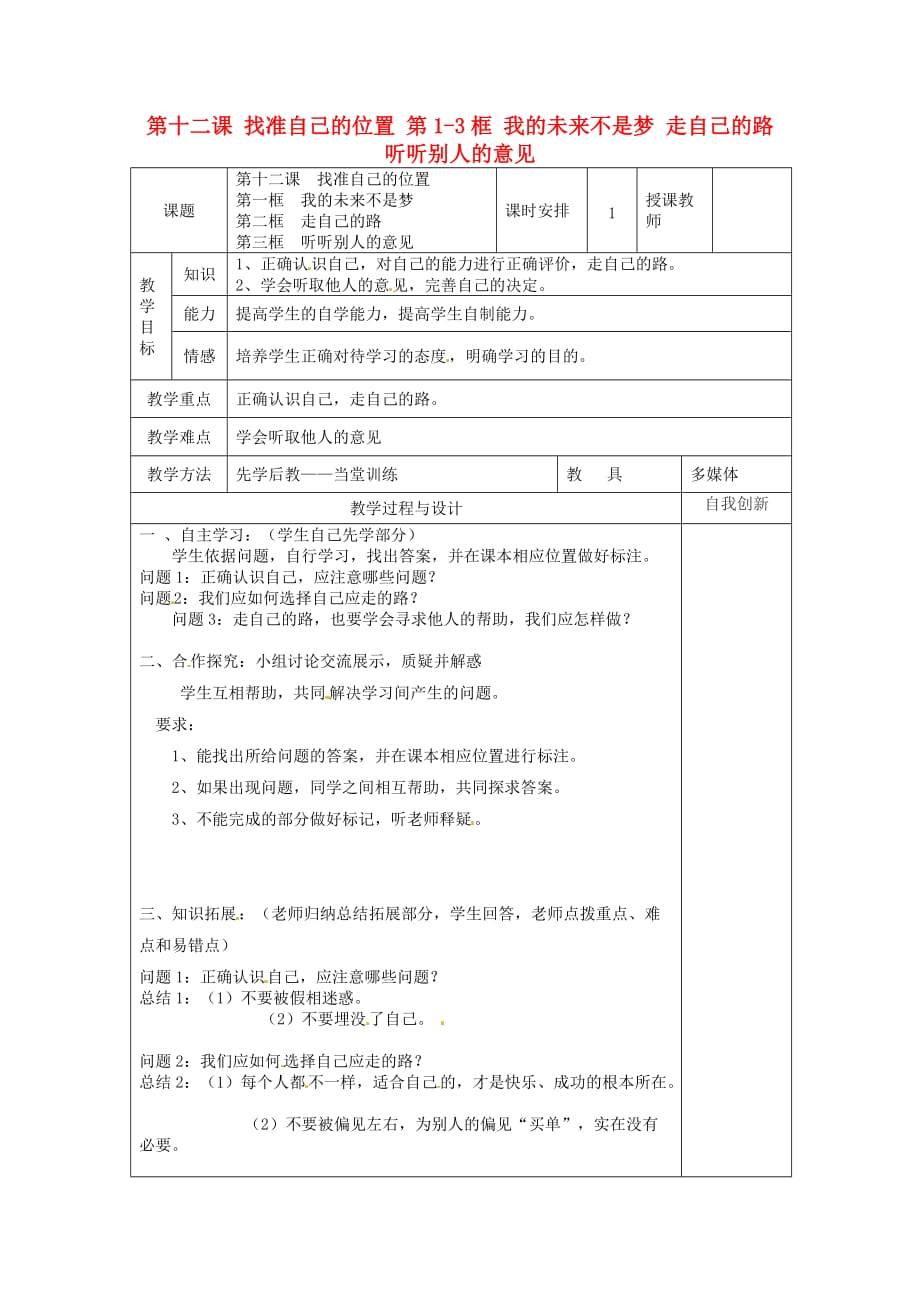 云南省昆明市九年级英语5月统一考试题（扫描版无答案）(1)_第1页