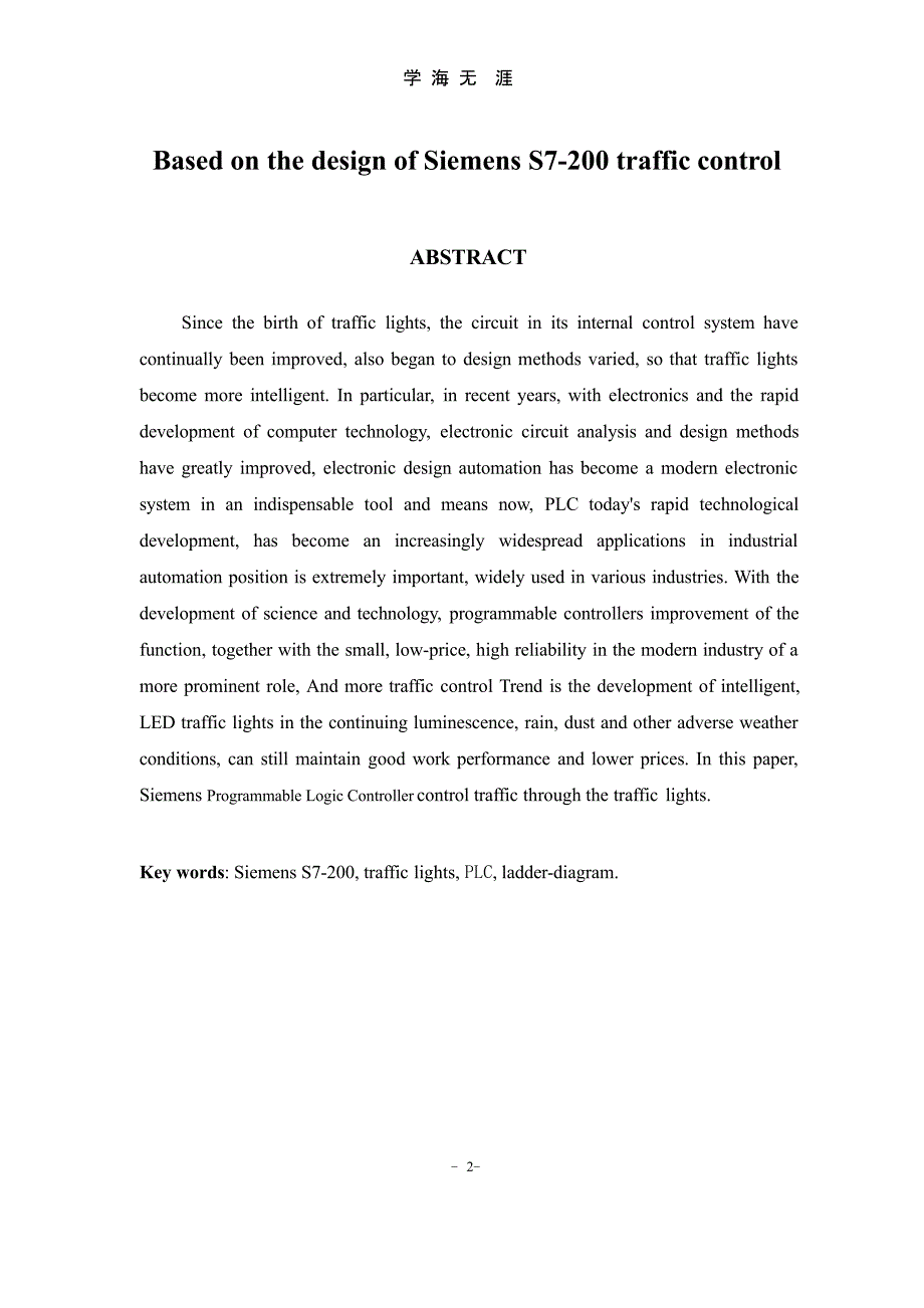 基于西门子PLC控制交通灯毕业设计（2020年10月整理）.pptx_第3页